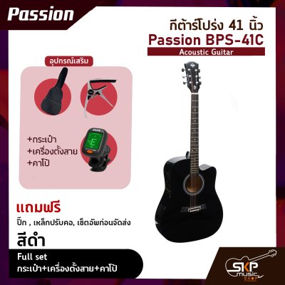 Passion BPS-41C Acoustic Guitar