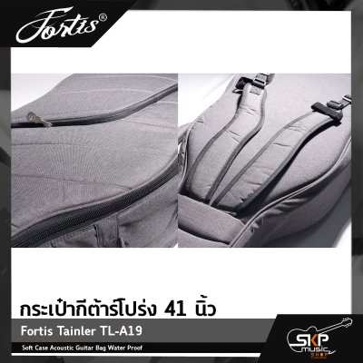 กระเป๋ากีต้าร์โปร่ง 41 นิ้ว Fortis Tainler TL-A19 ซอฟเคสผ้าอย่างดี กันน้ำได้ บุโฟม EPE หนา 25 มม. กันกระแทกได้ Soft Case Acoustic Guitar Bag Water Proof