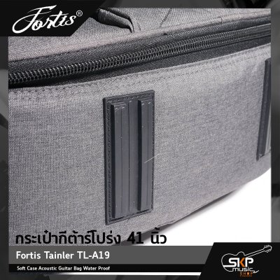 กระเป๋ากีต้าร์โปร่ง 41 นิ้ว Fortis Tainler TL-A19 ซอฟเคสผ้าอย่างดี กันน้ำได้ บุโฟม EPE หนา 25 มม. กันกระแทกได้ Soft Case Acoustic Guitar Bag Water Proof