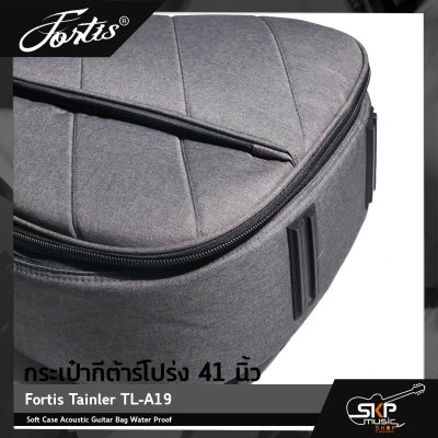 กระเป๋ากีต้าร์โปร่ง 41 นิ้ว Fortis Tainler TL-A19 ซอฟเคสผ้าอย่างดี กันน้ำได้ บุโฟม EPE หนา 25 มม. กันกระแทกได้ Soft Case Acoustic Guitar Bag Water Proof