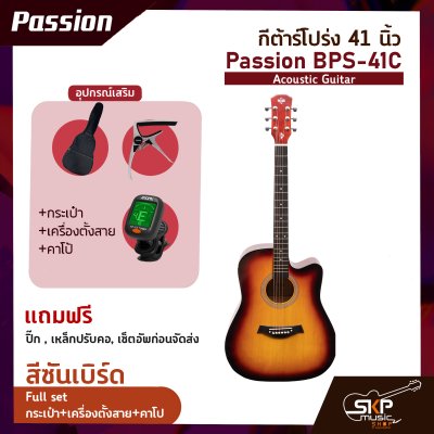 Passion BPS-41C Acoustic Guitar