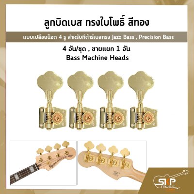 Bass Machine Heads