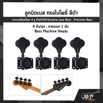 Bass Machine Heads