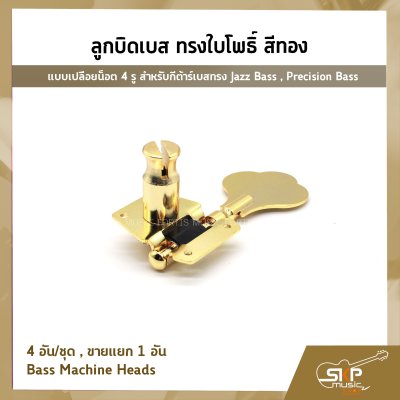 Bass Machine Heads