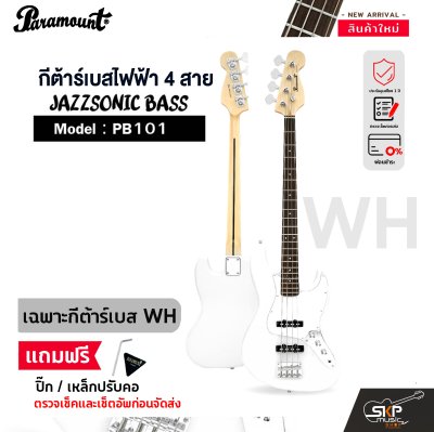 กีต้าร์เบส กีต้าร์เบสไฟฟ้า 4 สาย ทรงแจ๊สเบส Paramount PB101 Passive Jazz Bass Electric Guitar Bass 4 String