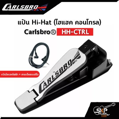 แป้นไฮแฮคไฟฟ้า Hi-Hat Carlsbro HH CTRL ใช้ได้กับ Carlsbro OKTO A