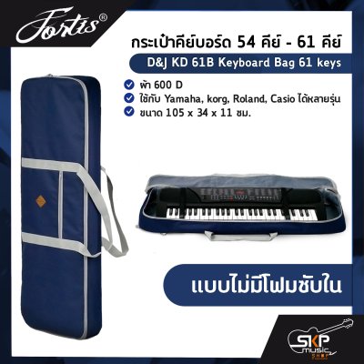 D&J KD 61B Keyboard Bag 61 keys