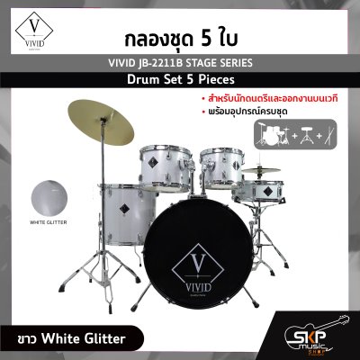 กลองชุด 5 ใบ สำหรับนักดนตรีและออกงานบนเวที พร้อมอุปกรณ์ครบชุด VIVID JB-2211B STAGE SERIES Drum Set 5 Pieces