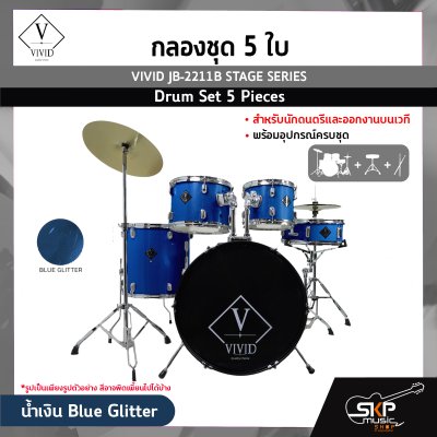 กลองชุด 5 ใบ สำหรับนักดนตรีและออกงานบนเวที พร้อมอุปกรณ์ครบชุด VIVID JB-2211B STAGE SERIES Drum Set 5 Pieces