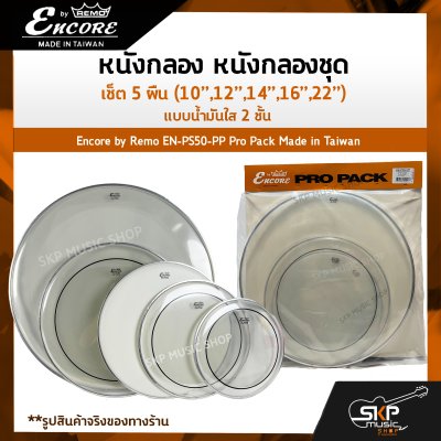 Encore by Remo EN-PS50-PP Pro Pack Made in Taiwan