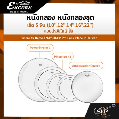 Encore by Remo EN-PS50-PP Pro Pack Made in Taiwan