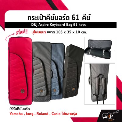 กระเป๋าคีย์บอร์ด 61 คีย์ บุโฟมหนา ขนาด 105 x 35 x 10 cm. D&J Aspire Keyboard Bag 61 keys ใช้กับคีย์บอร์ด Yamaha ,MODX6+, korg , Roland XPS30 , Casio ได้หลายรุ่น