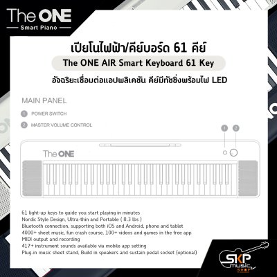 เปียโนไฟฟ้า/คีย์บอร์ด 61 คีย์ อัจฉริยะเชื่อมต่อแอปพลิเคชัน คีย์มีทัชชิ่งพร้อมไฟ LED The ONE AIR Smart Keyboard 61 Key