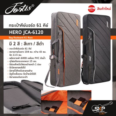 กระเป๋าคีย์บอร์ด 61 คีย์ HERO JCA-6120 Bag Keyboard 61 Keys ขนาด 104 x 43 x 13.5 ซม. ผ้ากันน้ำ บุโฟมหนา 15 มม. กันกระแทก กระเป๋าคีย์บอร์ด 61 คีย์ HERO JCA-6120 Bag Keyboard 61 Keys ขนาด 104 x 43 x 13.5 ซม. ผ้ากันน้ำ บุโฟมหนา 15 มม. กันกระแทก