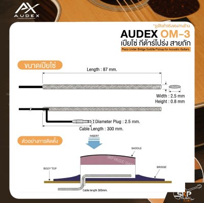 เปียโซ่ กีต้าร์โปร่ง แบบแท่ง ขนาด 69 x 2.0 x 1.6 mm. AUDEX P-200 Piezo Under Bridge Saddle Pickup for Acoustic Guitars