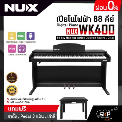 Digital Piano NUX WK400 88 key Hammer Action