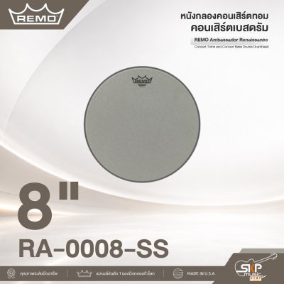 หนังกลองคอนเสิร์ตทอม คอนเสิร์ตเบสดรัม REMO Ambassador Renaissance Concert Toms and Concert Bass Drums Drumhead