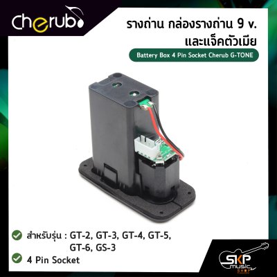 Battery Box 4 Pin Socket Cherub G-TONE GT-2 , GT-3 , GT-4 , GT-5 , GT-6 , GS-3