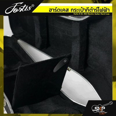 ฮาร์ดเคส กระเป๋ากีต้าร์ไฟฟ้า ทรงเข้ารูป วัสดุ ABS อย่างดีกันกระแทกได้ ภายในบุโฟมหนา 20 มม. และผ้ากำมะหยี่ Fortis H EC 450 Electric Guitar Hard Case