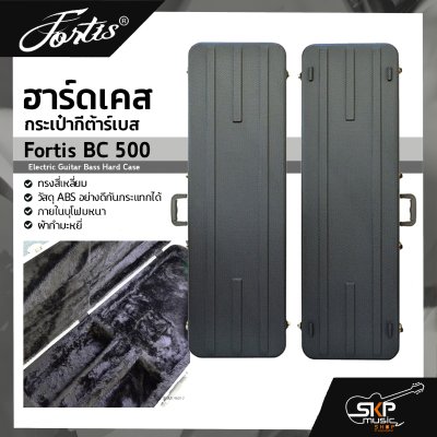 ฮาร์ดเคส กระเป๋ากีต้าร์เบส ทรงสี่เหลี่ยม วัสดุ ABS อย่างดีกันกระแทกได้ ภายในบุโฟมหนาและผ้ากำมะหยี่ Fortis BC 500 Electric Guitar Bass Hard Case