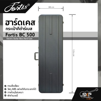 ฮาร์ดเคส กระเป๋ากีต้าร์เบส ทรงสี่เหลี่ยม วัสดุ ABS อย่างดีกันกระแทกได้ ภายในบุโฟมหนาและผ้ากำมะหยี่ Fortis BC 500 Electric Guitar Bass Hard Case