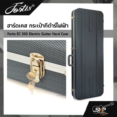 ฮาร์ดเคส กระเป๋ากีต้าร์ไฟฟ้า ทรงสี่เหลี่ยม วัสดุ ABS อย่างดีกันกระแทกได้ ภายในบุโฟมหนาและผ้ากำมะหยี่ Fortis EC 500 Electric Guitar Hard Case