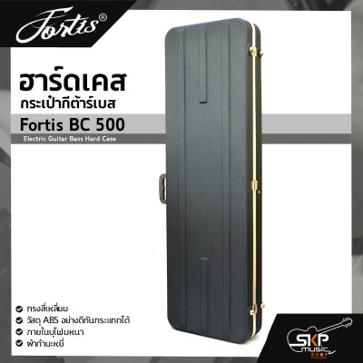 ฮาร์ดเคส กระเป๋ากีต้าร์เบส ทรงสี่เหลี่ยม วัสดุ ABS อย่างดีกันกระแทกได้ ภายในบุโฟมหนาและผ้ากำมะหยี่ Fortis BC 500 Electric Guitar Bass Hard Case