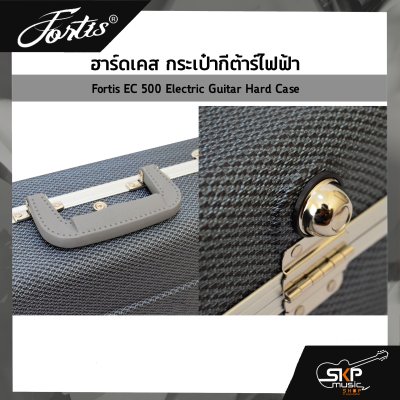 ฮาร์ดเคส กระเป๋ากีต้าร์ไฟฟ้า ทรงสี่เหลี่ยม วัสดุ ABS อย่างดีกันกระแทกได้ ภายในบุโฟมหนาและผ้ากำมะหยี่ Fortis EC 500 Electric Guitar Hard Case