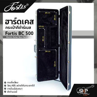 ฮาร์ดเคส กระเป๋ากีต้าร์เบส ทรงสี่เหลี่ยม วัสดุ ABS อย่างดีกันกระแทกได้ ภายในบุโฟมหนาและผ้ากำมะหยี่ Fortis BC 500 Electric Guitar Bass Hard Case