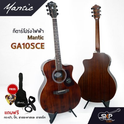 MANTIC GA-10SCE