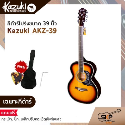 Kazuki KZ-39