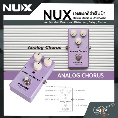 เอฟเฟคกีต้าร์ไฟฟ้า แบบก้อน เสียง Overdrive , Distortion , Delay , Chorus  NUX Reissue Stompbox Effect Guitar สินค้าใหม่แท้ รับประกัน 1 ปี เอฟเฟคกีต้าร์ไฟฟ้า แบบก้อน เสียง Overdrive , Distortion , Delay , Chorus  NUX Reissue Stompbox Effect Guitar สินค้าใหม่แท้ รับประกัน 1 ปี