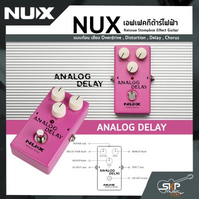 เอฟเฟคกีต้าร์ไฟฟ้า แบบก้อน เสียง Overdrive , Distortion , Delay , Chorus  NUX Reissue Stompbox Effect Guitar สินค้าใหม่แท้ รับประกัน 1 ปี