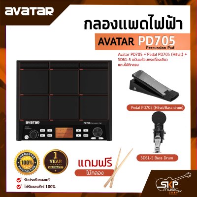 Avatar PD705 Percussion Pad