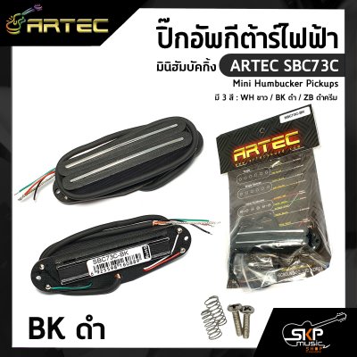 ปิ๊กอัพกีต้าร์ไฟฟ้า มินิฮัมบัคกิ้ง ARTEC SBC73C Mini Humbucker Pickups