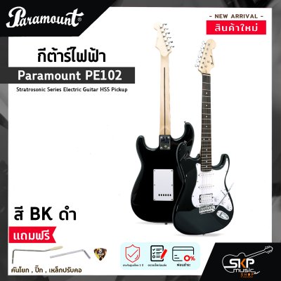 กีต้าร์ไฟฟ้า ทรง Stratocaster Paramount PE102 Stratrosonic Series Electric Guitar HSS Pickup