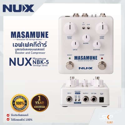 เอฟเฟคกีต้าร์  บูสเตอร์และคอมเพรสเซอร์ Booster and Compressor NUX Masamune (NBK-5) Verdugo Series สินค้าใหม่แท้ รับประกัน 1 ปี