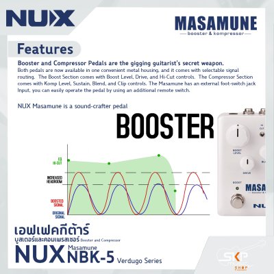 เอฟเฟคกีต้าร์  บูสเตอร์และคอมเพรสเซอร์ Booster and Compressor NUX Masamune (NBK-5) Verdugo Series สินค้าใหม่แท้ รับประกัน 1 ปี