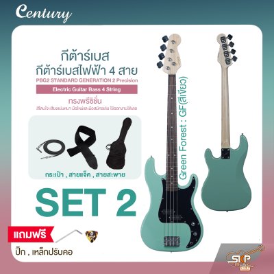 กีต้าร์เบส กีต้าร์เบสไฟฟ้า 4 สาย ทรงพรีซิชั่น CENTURY PBG2 STANDARD GENERATION 2 Precision Electric Guitar Bass 4 String