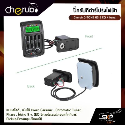 ปิ๊กอัฟกีต้าร์โปร่งไฟฟ้า Cherub G-TONE GS-3 EQ 4 band แบบสไลด์ , เปียโซ่ Piezo Ceramic , Chromatic Tuner , Phase , ใช้ถ่าน 9 v. (EQ อีควอไลเซอร์,คอนแท็คกีตาร์,Pickup,Preamp,ปรีแอมป์)