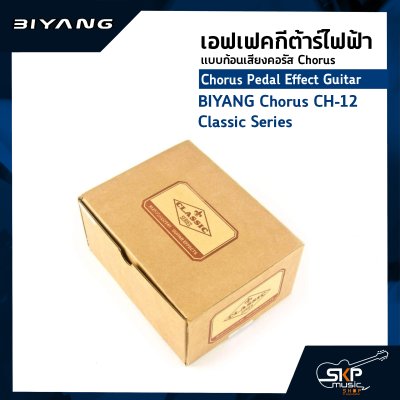 Chorus Pedal Effect Guitar BIYANG Chorus CH-12 Classic Series
