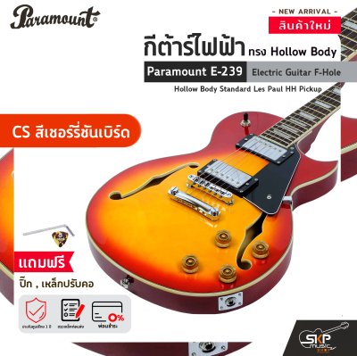 กีต้าร์ไฟฟ้า ทรง Hollow Body Paramount E-239 Electric Guitar F-Hole Hollow Body Standard Les Paul HH Pickup