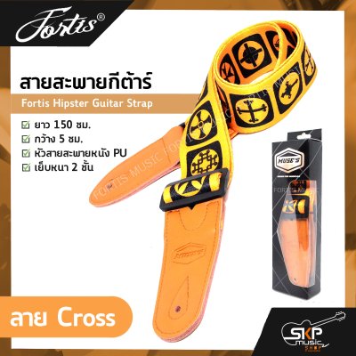 สายสะพายกีต้าร์ Fortis Hipster Guitar Strap ยาว 150 ซม. กว้าง 5 ซม. หัวสายสะพายหนัง PU เย็บหนา 2 ชั้น