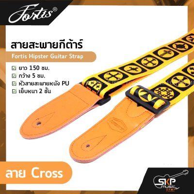 สายสะพายกีต้าร์ Fortis Hipster Guitar Strap ยาว 150 ซม. กว้าง 5 ซม. หัวสายสะพายหนัง PU เย็บหนา 2 ชั้น