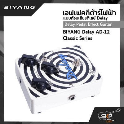 Delay Pedal Effect Guitar BIYANG Delay AD-12 Classic Series