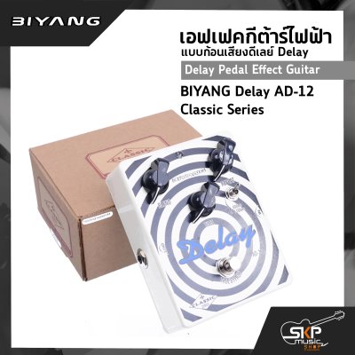 Delay Pedal Effect Guitar BIYANG Delay AD-12 Classic Series