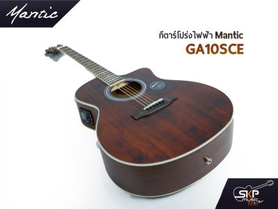 MANTIC GA-10SCE