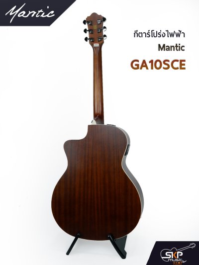 MANTIC GA-10SCE