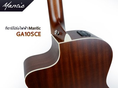 MANTIC GA-10SCE