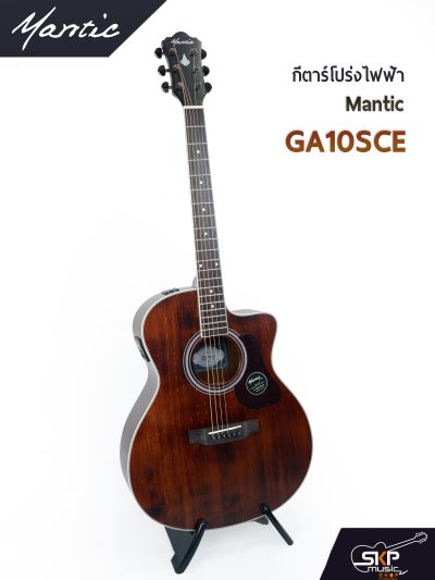 MANTIC GA-10SCE